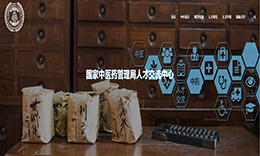 中医药管理局